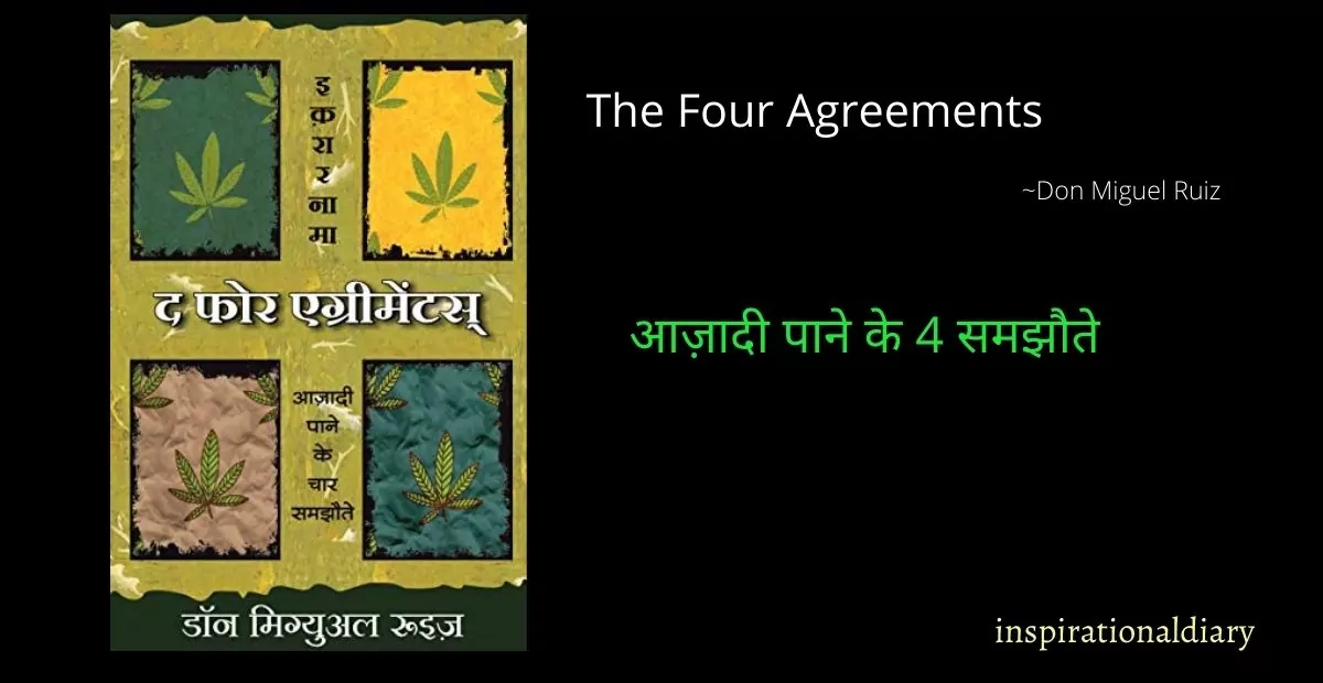 4 Agreements Summary in Hindi