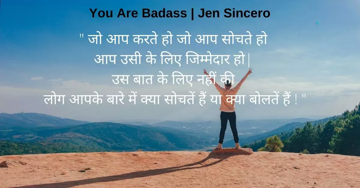 you are a badass hindi summary