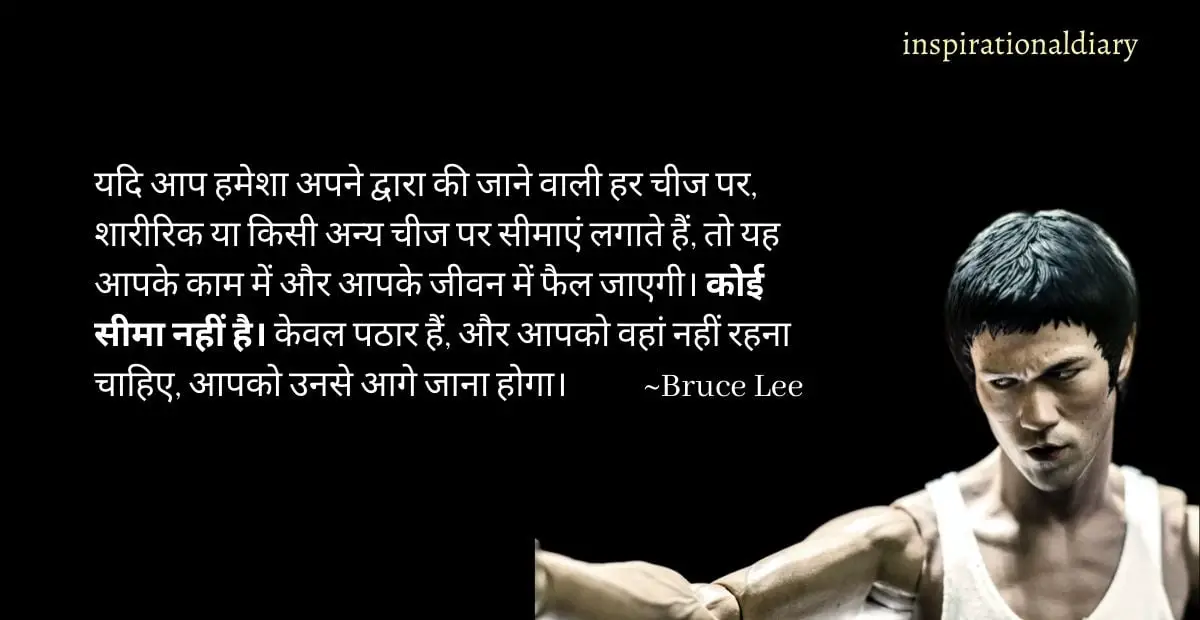 Bruce Lee Motivational Quotes in Hindi