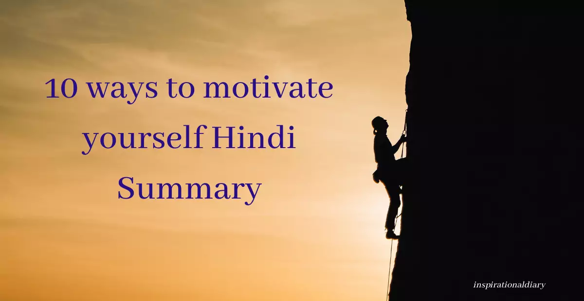 Motivate Yourself Hindi Summary
