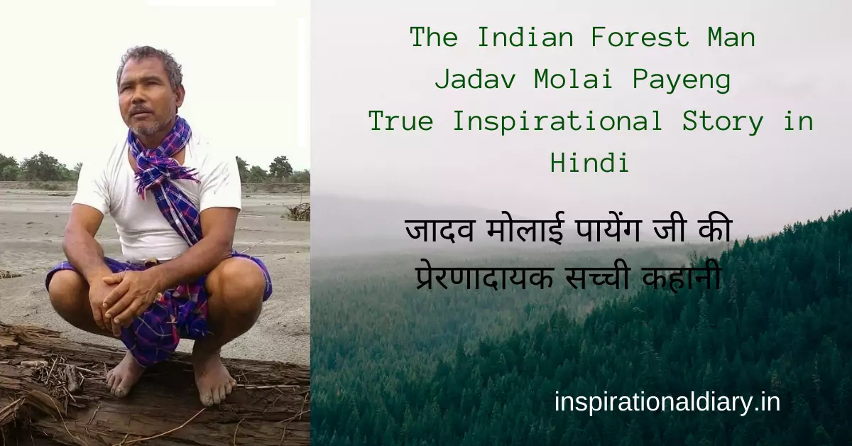 Jadav Molai Payeng Story in Hindi