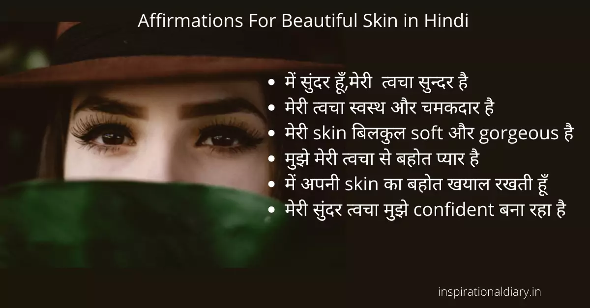 Skin Affirmations in Hindi