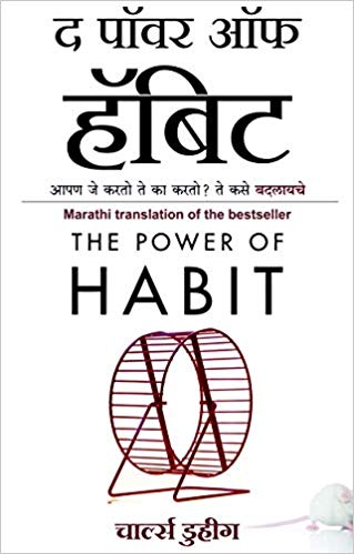 power of habit