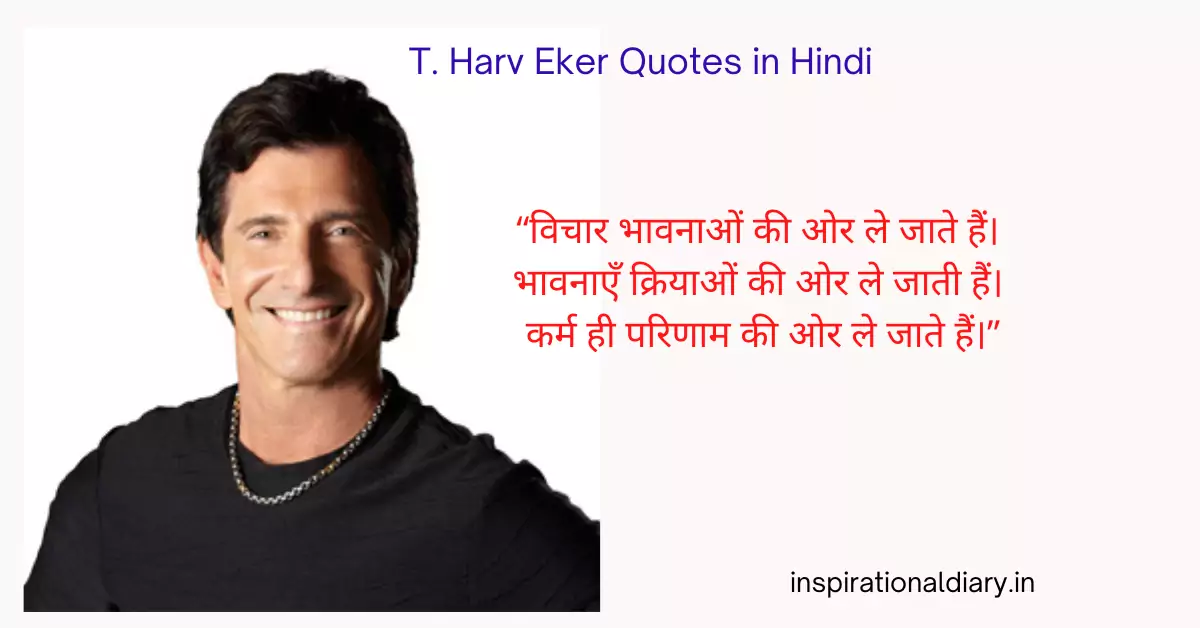Secrets of The Millionaire Mind Quotes in Hindi
