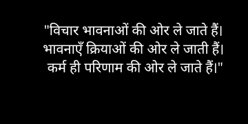 secrets of the millionaire mind quotes hindi (1) (1)