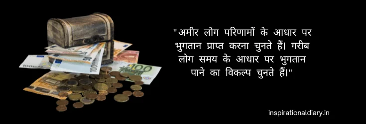 t harv eker quotes in hindi