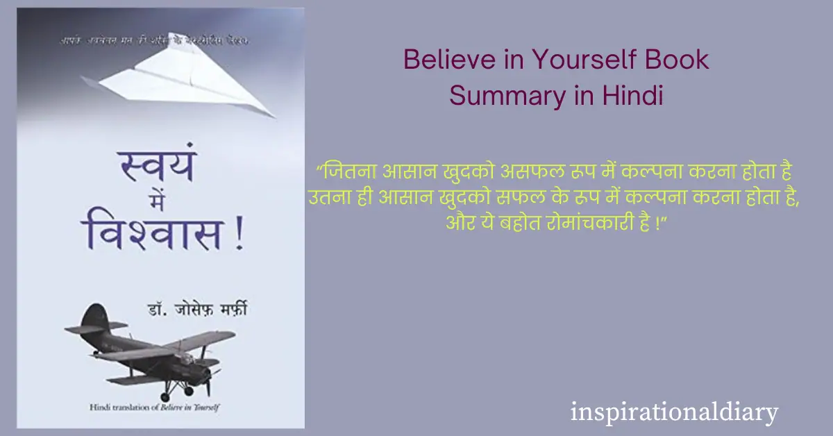 Believe in Yourself Summary in Hindi
