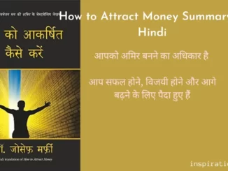 How To Attract Money Summary in Hindi