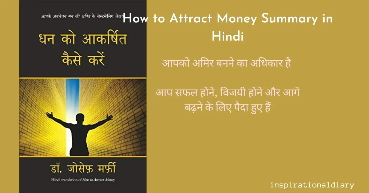 how-to-attract-money-summary-in-hindi